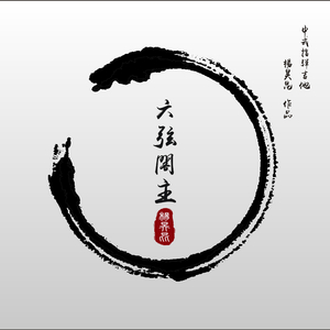 姐妹换夫乱伦大杂烩
